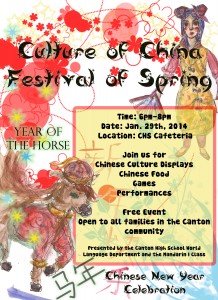 The flyer for the upcoming Chinese New Year celebration